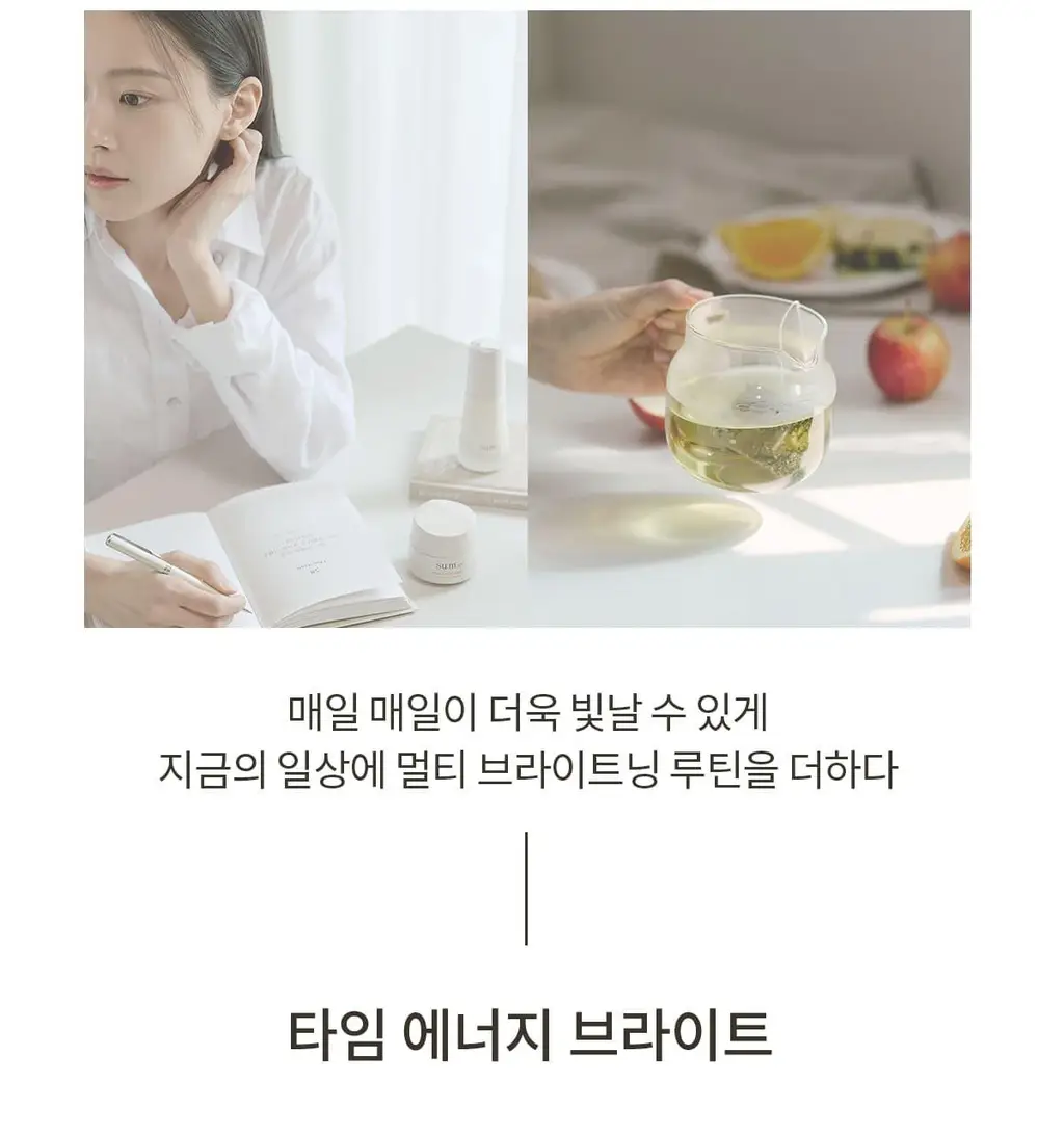[NEW] 숨37 타임 에너지 브라이트 루미너스 크림 25ml 기획 (+10ml 증정) 상세페이지 26